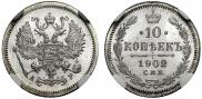 10 kopecks 1902 year