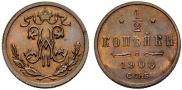 1/2 kopeck 1908 year