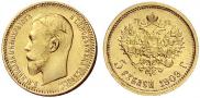 5 roubles 1909 year