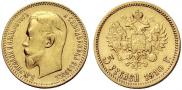 5 roubles 1910 year