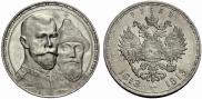 1 rouble 1913 year