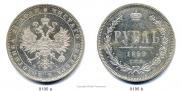 1 рубль 1859 года