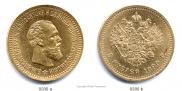 5 roubles 1890 year