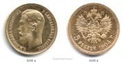 5 рублей 1904 года
