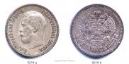 25 копеек 1900 года