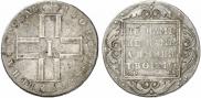 1 рубль 1801 года