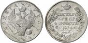 1 rouble 1823 year