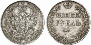 1 рубль 1836 года