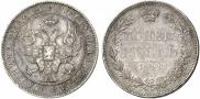 1 рубль 1844 года