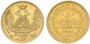 5 roubles 1846 year