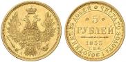 5 roubles 1855 year
