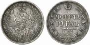 1 rouble 1857 year