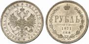 1 rouble 1871 year