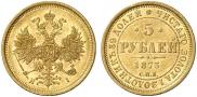 5 roubles 1873 year