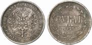 1 rouble 1875 year