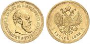 5 roubles 1888 year
