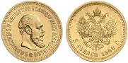 5 roubles 1888 year
