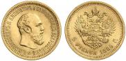 5 рублей 1889 года