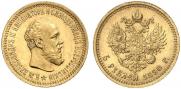 5 roubles 1890 year