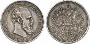 1 rouble 1894 year