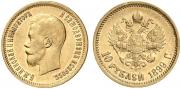 10 рублей 1899 года