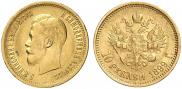 10 roubles 1899 year