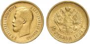 10 roubles 1899 year