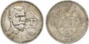 1 rouble 1913 year