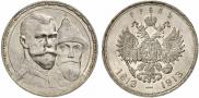 1 rouble 1913 year