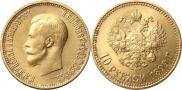 10 рублей 1899 года