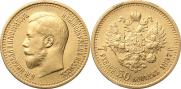 7,5 рублей 1897 года