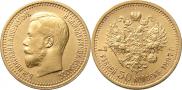 7,5 рублей 1897 года