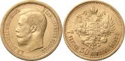 7,5 рублей 1897 года
