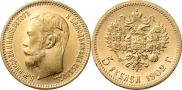 5 roubles 1902 year