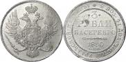3 рубля 1830 года