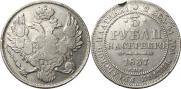 3 roubles 1837 year