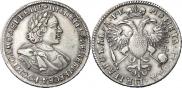 1 rouble 1720 year
