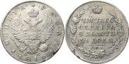 1 рубль 1816 года