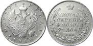 1 rouble 1818 year