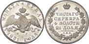 1 рубль 1831 года