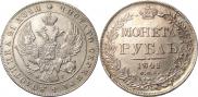 1 rouble 1841 year