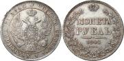 1 rouble 1842 year