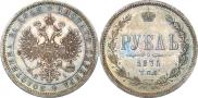 1 rouble 1871 year