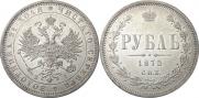 1 rouble 1875 year