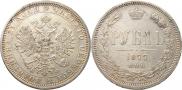 1 rouble 1877 year