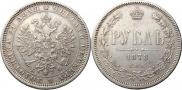1 rouble 1878 year