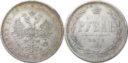 1 рубль 1879 года