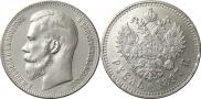 1 рубль 1897 года