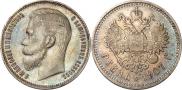 1 рубль 1907 года