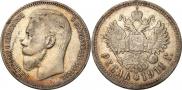 1 rouble 1911 year